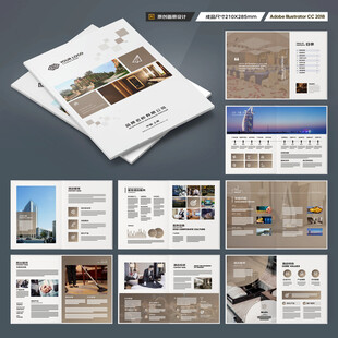 酒店宣传画册
