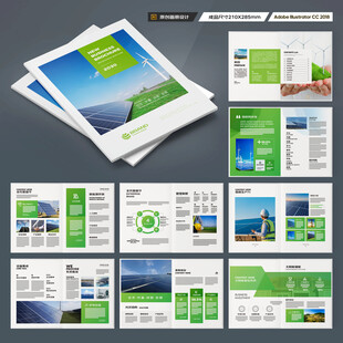 太阳能画册