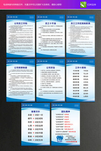公司管理制度