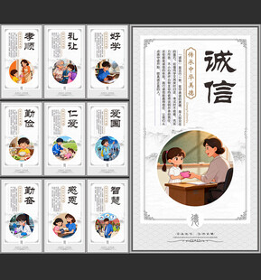 中国风校园传统文化宣传展板