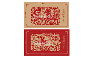 马年剪纸