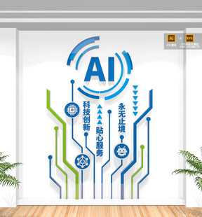 竖版科技公司企业文化墙