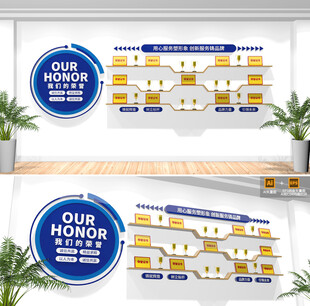 公司企业荣誉墙