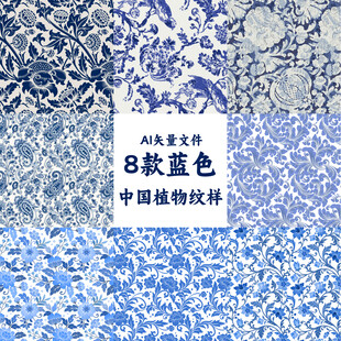 8款中国古代植物纹样AI矢量