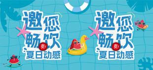 夏日畅饮主题插画