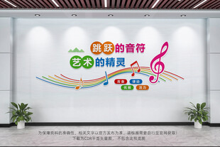 音乐室文化墙