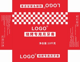 食品包装箱设计 