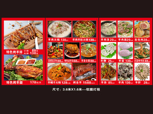 特色烤羊排肚包肉特色卤羊头