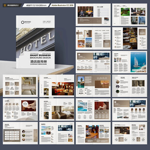 酒店宣传册