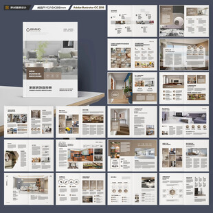 品牌家具画册