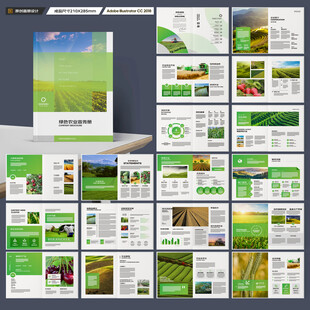 农业合作社画册