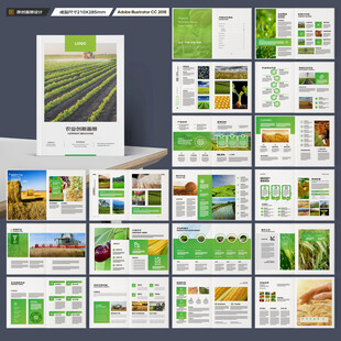 农产品画册