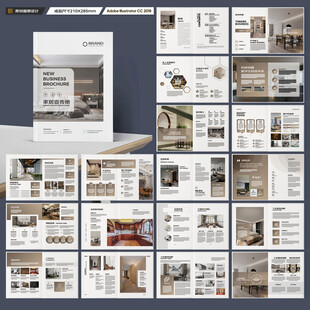 装饰公司宣传册
