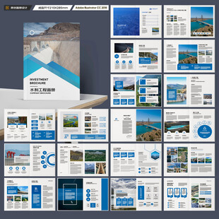 大坝宣传册 