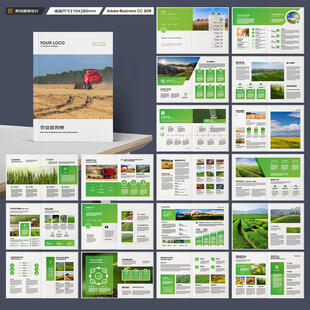 农业合作社画册