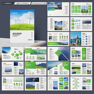 太阳能画册