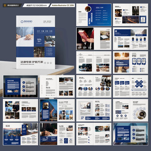 律师事务所画册模板