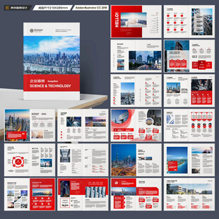 红色企业宣传册