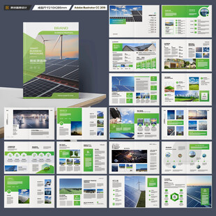 绿色环保宣传册