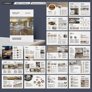 装饰公司宣传册