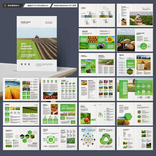 农业合作社画册