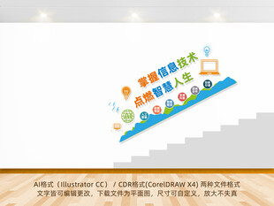 多媒体教室楼道墙