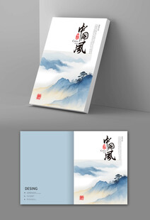 中国风水墨册水画册封面