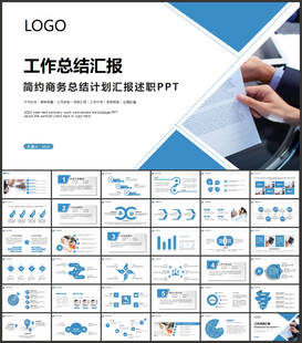 2026工作总结述职报告