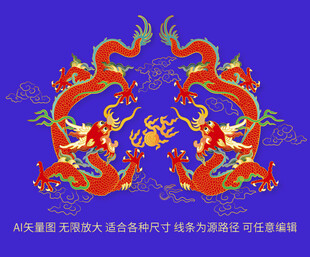 祥云纹双龙戏珠双龙彩色龙纹海报