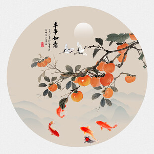 万事如意