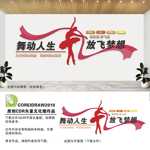 舞蹈室形象墙