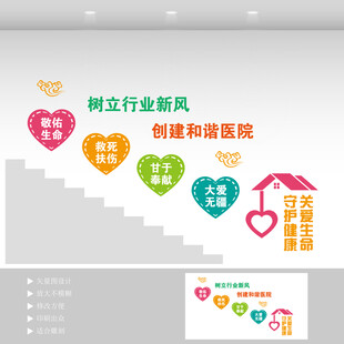 医院楼梯文化 