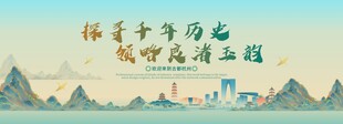 杭州旅游主视觉