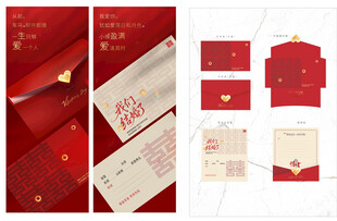 中式婚礼红色结婚用品贺卡设计信