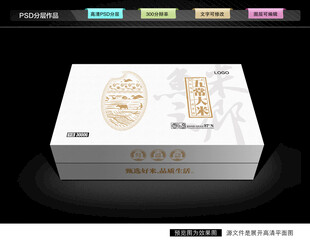 五常大米礼盒 香米包装