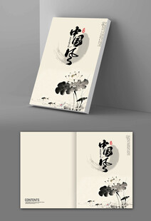 中式水墨风画册设计展示