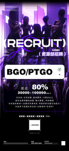 酒吧资源招聘