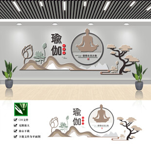 瑜伽文化墙