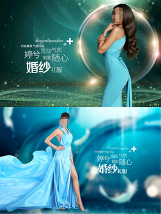 礼服海报