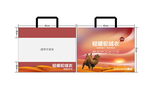 保暖衣服装包装