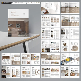 品牌家具画册