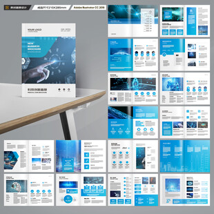 科技企业画册