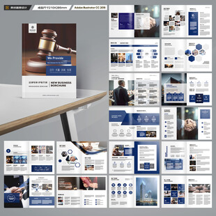 律师事务所画册模板