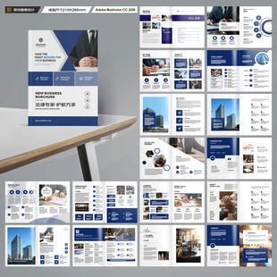 律师事务所画册