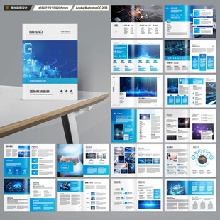 高科技画册