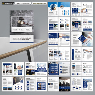 律师事务所画册版式设计