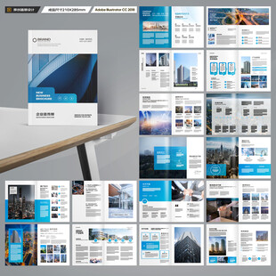 品牌画册