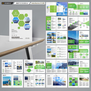 绿色环保宣传册