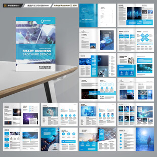 高科技画册