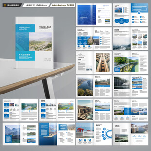 水利工程宣传册